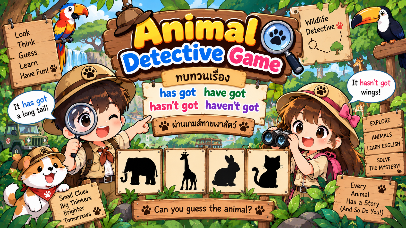 ตัวอย่าง Mini App Animal detective game